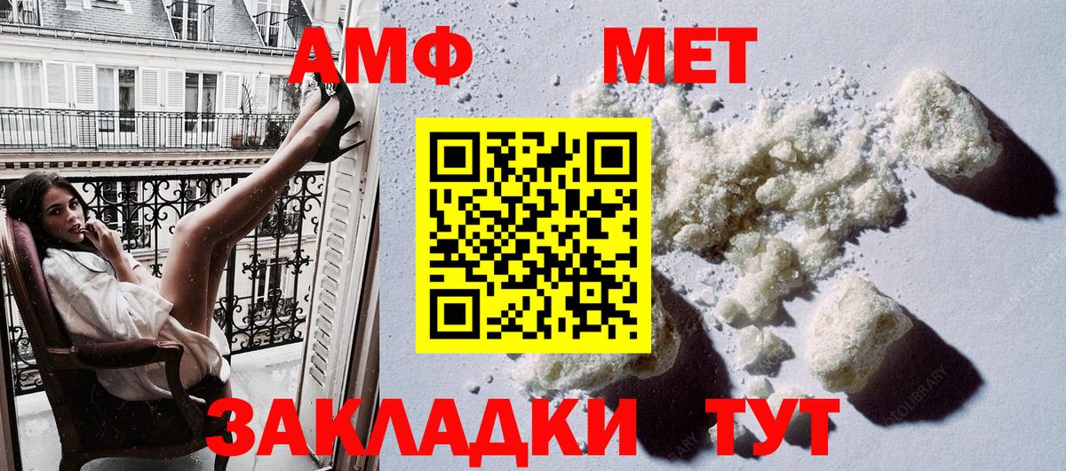 Амфетамин  АМФ  Рубцовск  Вход с VPN  АМФ Розовый 