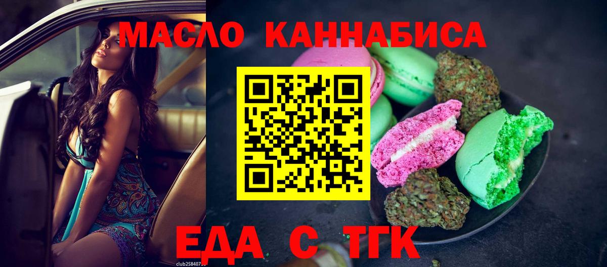 Cannafood марихуана  Вход с VPN  Рубцовск 