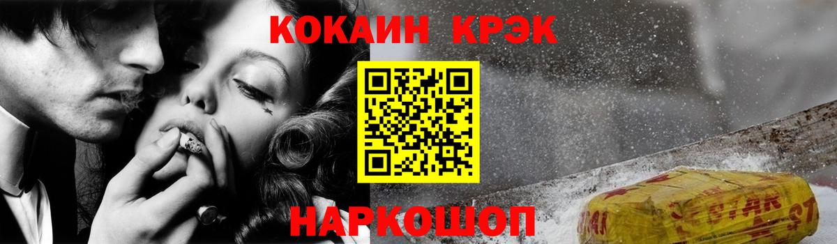 Cocaine FishScale  Вход с VPN  КОКАИН Перу  Рубцовск 