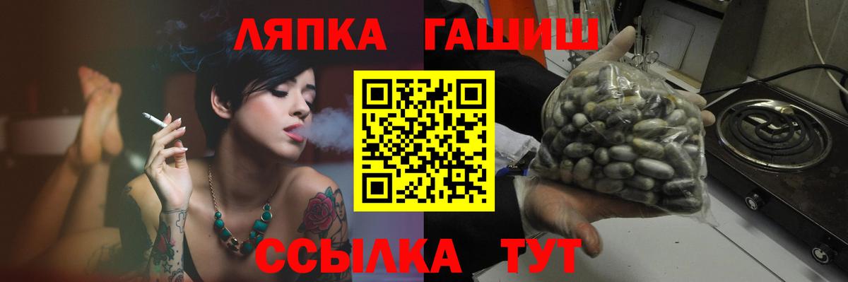 ГАШИШ Cannabis Рубцовск