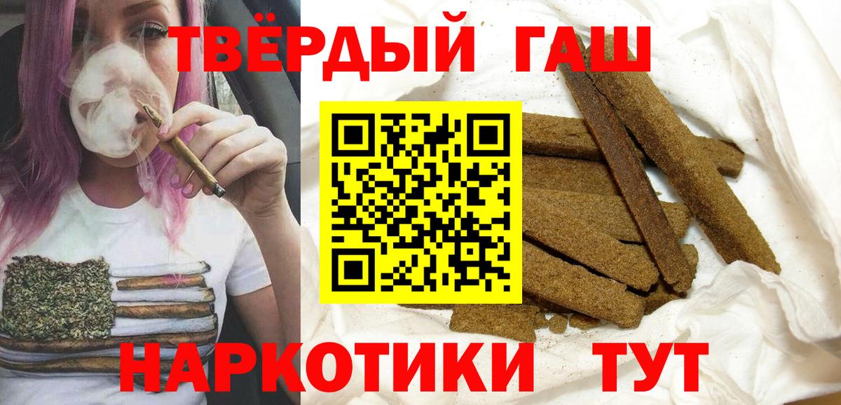 ГАШИШ  ГАШ AMNESIA HAZE  Вход с VPN  Рубцовск 