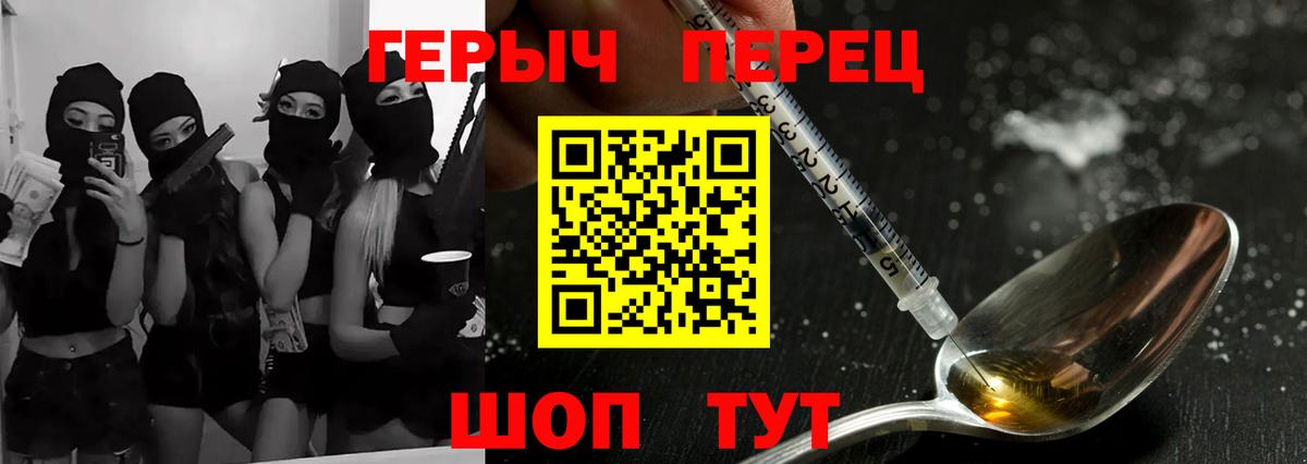 ГЕРОИН гречка  Вход с VPN  Рубцовск 