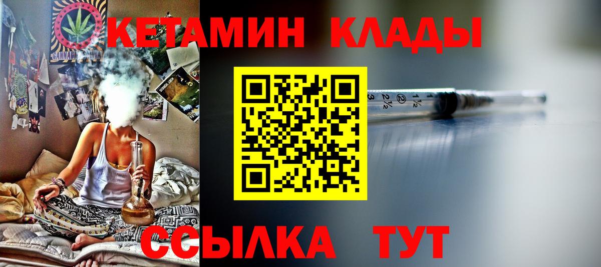 КЕТАМИН VHQ  Вход с VPN  КЕТАМИН ketamine  darknet формула  Рубцовск 
