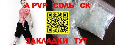 соль ск Бугуруслан