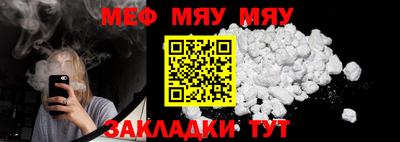 мяу мяу мука Будённовск