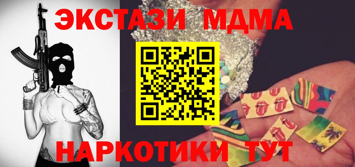 MDMA кристаллы Рубцовск