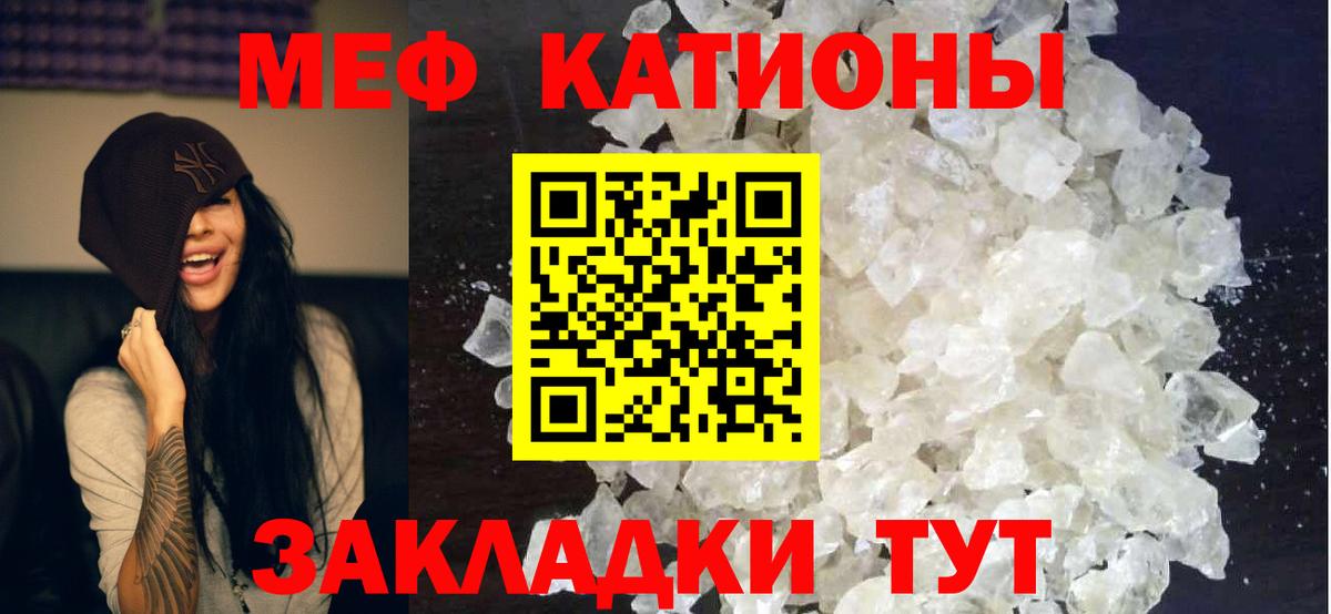 Рубцовск  Мефедрон  купить наркоту  Вход с VPN  Мефедрон кристаллы  МЯУ-МЯУ 