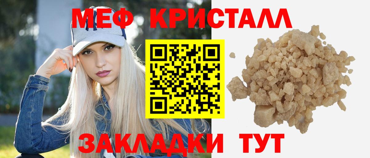 МЕФ  Рубцовск