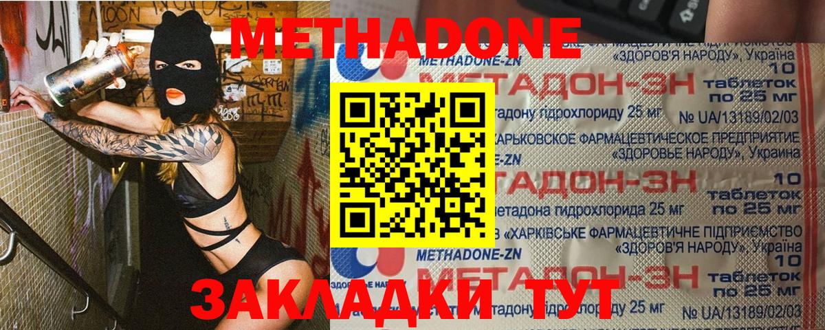 Рубцовск  KRAKEN ТОР  Вход с VPN  маркетплейс телеграм  МЕТАДОН methadone  МЕТАДОН мёд 