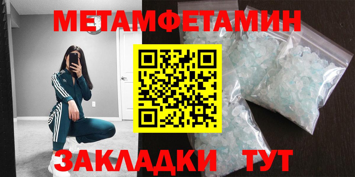 Метамфетамин пудра Рубцовск