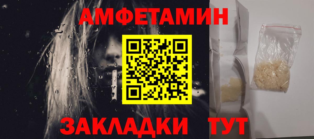 МЕТАМФЕТАМИН витя  Вход с VPN  Метамфетамин  МЕТАМФЕТАМИН витя  Рубцовск 