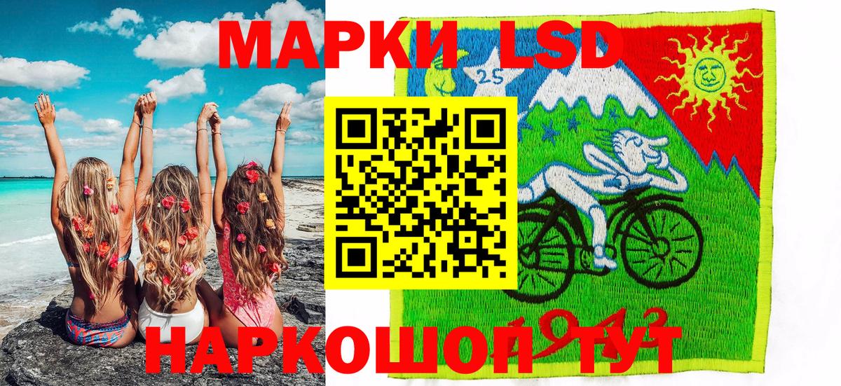 Рубцовск  Наркотические марки 1,5мг  Вход с VPN  Наркотические марки 1,5мг 