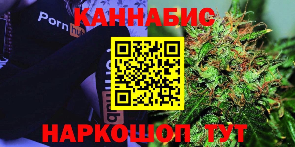 Рубцовск  Бошки Шишки LSD WEED  Вход с VPN  Каннабис AK-47  Бошки марихуана сатива 